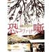  кейс нет :: битва . Short Short ..kowabana прокат б/у DVD