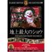 ������̵::�Ͼ����Υ��祦�ڻ���� ��� DVD