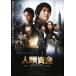  кейс нет :: человек вид средства прокат б/у DVD
