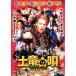  кейс нет :: земля дракон. .. входить ...REIJI прокат б/у DVD