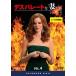 ������̵::�ǥ��ѥ졼�Ȥʺʤ��� �������� 4 Vol.4 EPISODE 8��9 ��󥿥���� ��� DVD
