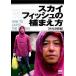  кейс нет :: Sky рыба. ... person доска хвост .. сборник прокат б/у DVD