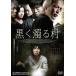  кейс нет :: чёрный .... прокат б/у DVD