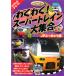  кейс нет ::. тяпка . super to дождь большой набор JR..... сборник б/у DVD