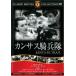  кейс нет :: can подвеска ...[ субтитры ] б/у DVD