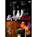  кейс нет ::........ прокат б/у DVD