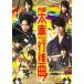 кейс нет :: Kansai Johnny's Jr.. Kyoto futoshi . line . искривление! прокат б/у DVD