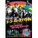  The * Spider s. go-go-* направление . видеть . военная операция прокат б/у DVD