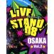  кейс нет ::LIVE STAND08 OSAKA VOL.2 прокат б/у DVD