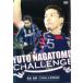  кейс нет :: длина .. столица Yuto Nagatomo Challenge б/у DVD