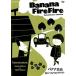  кейс нет :: banana .... лучший selection прокат б/у DVD