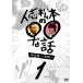  кейс нет :: человек . Matsumoto. 00. рассказ рождение сборник предыдущий период 1 прокат б/у DVD