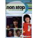  кейс нет :: non Stop John fnUN ×K-POP×min миф [ субтитры ] прокат б/у DVD