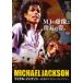 кейс нет :: подлинный реальный. Michael * Jackson [ субтитры ] прокат б/у DVD