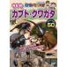 кейс нет :: животное большой нравится!NEW Kabuto * рогач специальный 50 б/у DVD