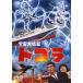  космос большой монстр dogola прокат б/у DVD