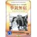  кейс нет ::. ружье нет .[ субтитры ] б/у DVD