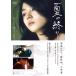  кейс нет :: лето. .. прокат б/у DVD