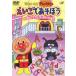  Soreike! Anpanman ........2.... one * two *s Lee!. шт прокат б/у DVD