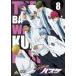  кейс нет :: The Basketball Which Kuroko Plays 8( no. 21 рассказ, no. 22 рассказ ) прокат б/у DVD