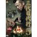  кейс нет :: три поколения представительство 5 прокат б/у DVD