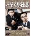 he... фирма длина прокат б/у DVD