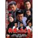  кейс нет ::.. только .9 Kitakyushu ... прокат б/у DVD