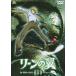  кейс нет :: Lee n. крыло 1( no. 1 рассказ ) прокат б/у DVD