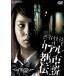  кейс нет :: Shibuya история с привидениями THE настоящий город легенда прокат б/у DVD