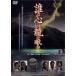  кейс нет ::.. сердце тоже дракон. .. прокат б/у DVD