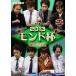  кейс нет :: маджонг Pro Lee g2013 Monde кубок решение . битва прокат б/у DVD