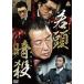  кейс нет ::. голова .. прокат б/у DVD