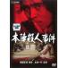 книга@.. человек . раз прокат б/у DVD