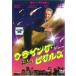  кейс нет :: flying * пикули [ субтитры ] прокат б/у DVD
