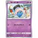 [trc-748] š ݥ󥫡ɥ ޡ S6K 032/070 C