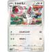 [trc-1792] š ݥ󥫡ɥ 륭 S7D 051/067 C ĥѥå ŷѡե