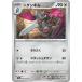 [trc-2470] š ݥ󥫡ɥ ˥󥮥 SV3a 046/062 C ĥѥå 쥤󥰥
