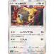 [trc-2788] š ݥ󥫡ɥ 󥿥 S8b 124/184 ICHIGEKI 