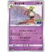 [trc-12676] š ݥ󥫡ɥ ͥƥ S10B S10B 033/071 U