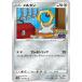 [trc-13834] š ݥ󥫡ɥ 륿 S10B S10B 045/071 C