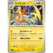 [trc-13943] š ݥ󥫡ɥ 饤奦 SV2D SV2D 018/071 U