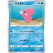 [trc-14091] š ݥ󥫡ɥ ֥ S11A S11A 029/068 C