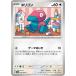 [trc-15607] š ݥ󥫡ɥ ݥꥴ SV4M SV4M 048/066 C