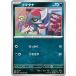 [trc-15754] š ݥ󥫡ɥ ޥ SV1S SV1S 056/078 C