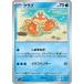 [trc-16106] š ݥ󥫡ɥ  SV2A SV2A 098/165 C