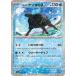 [trc-17131] š ݥ󥫡ɥ ѥǥ 󥿥 SV4A SV4A 040/190 C ۥ