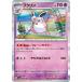 [trc-19919] š ݥ󥫡ɥ ץ SV4A SV4A 072/190 R