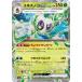 [trc-22695] š ݥ󥫡ɥ 業Υex SV3A SV3A 001/062 RR