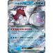 [trc-26019] š ݥ󥫡ɥ ϥ륯ex SV10 SV10 032/098 RR