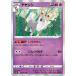 [trc-26991] š ݥ󥫡ɥ 䥷 S9A S9A 036/067 R